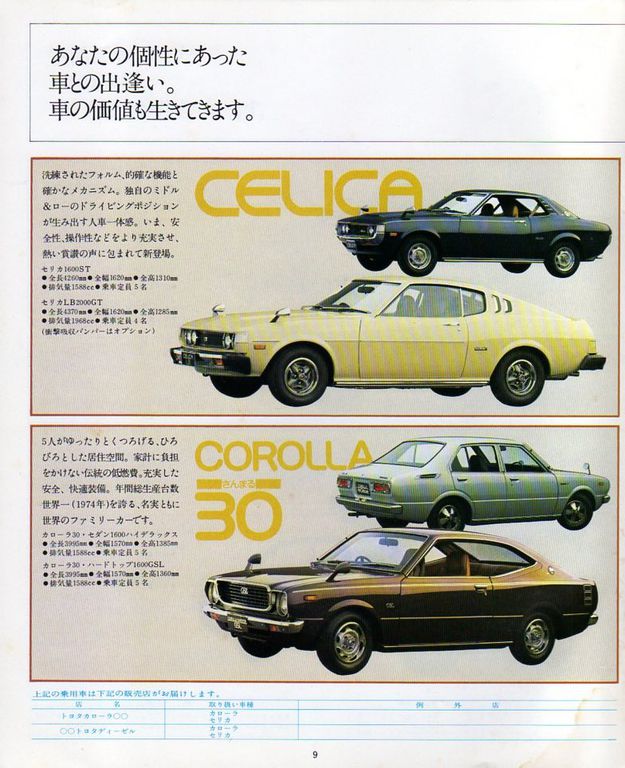 Toyota gamme J 02 : Toyota gamme J 02.jpg